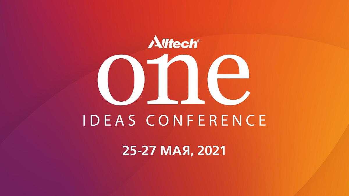Конференция идей Alltech ONE возвращается в виртуальном формате с эксклюзивным д...