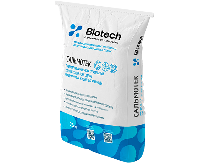 Сальмотек Драйгард - для снижения уровня патогенной микрофлоры в кормах