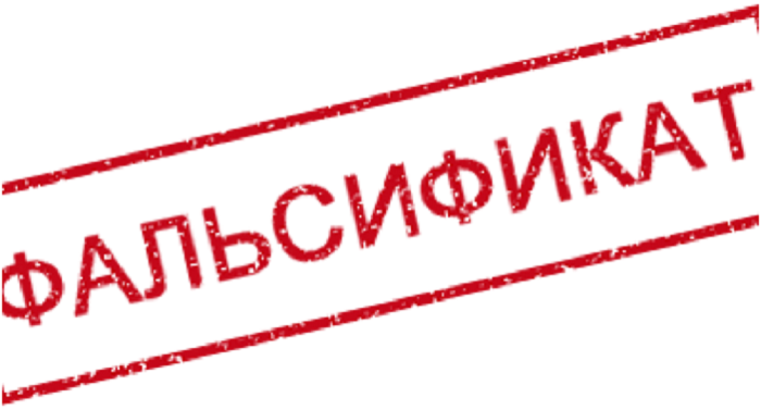 Роскачество: доля фальсификата молочной продукции — 9% от числа исследованных товаров