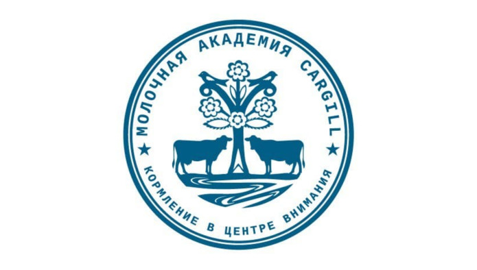 Онлайн-конференция «Каргилл» «Вызовы транзитного периода. Практика применения программы Ready2Milk»