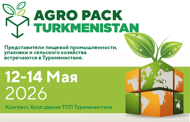 Представители пищевой промышленности, упаковки и сельского хозяйства встречаются в Туркменистане