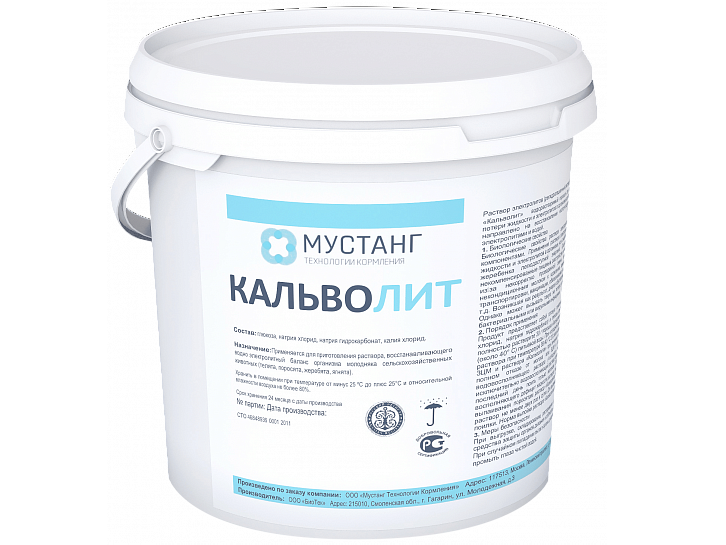 Кальволит ПРО - для восстановления кислотного баланса КРС