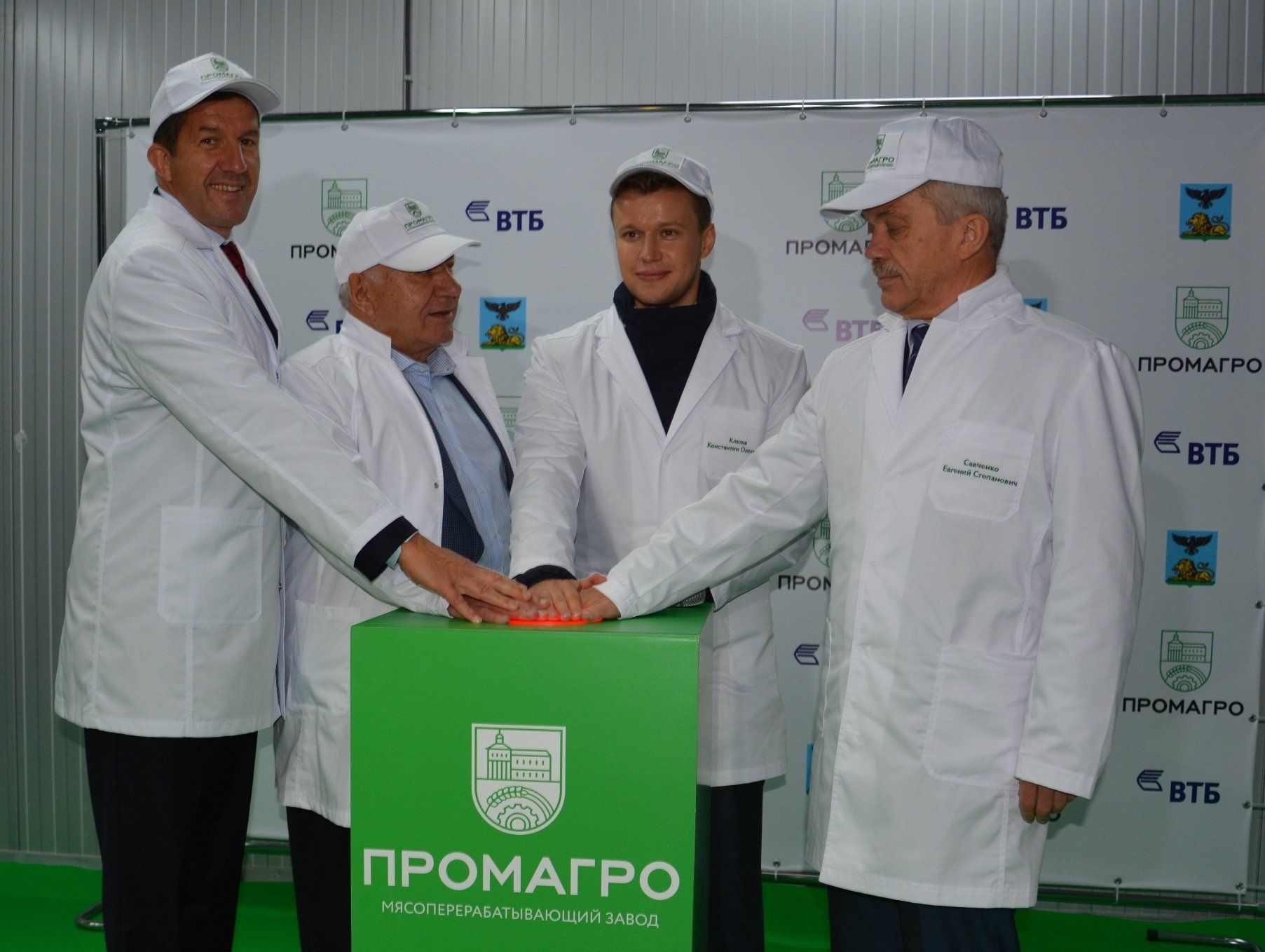Промагро Старый Оскол Официальный Сайт Магазин